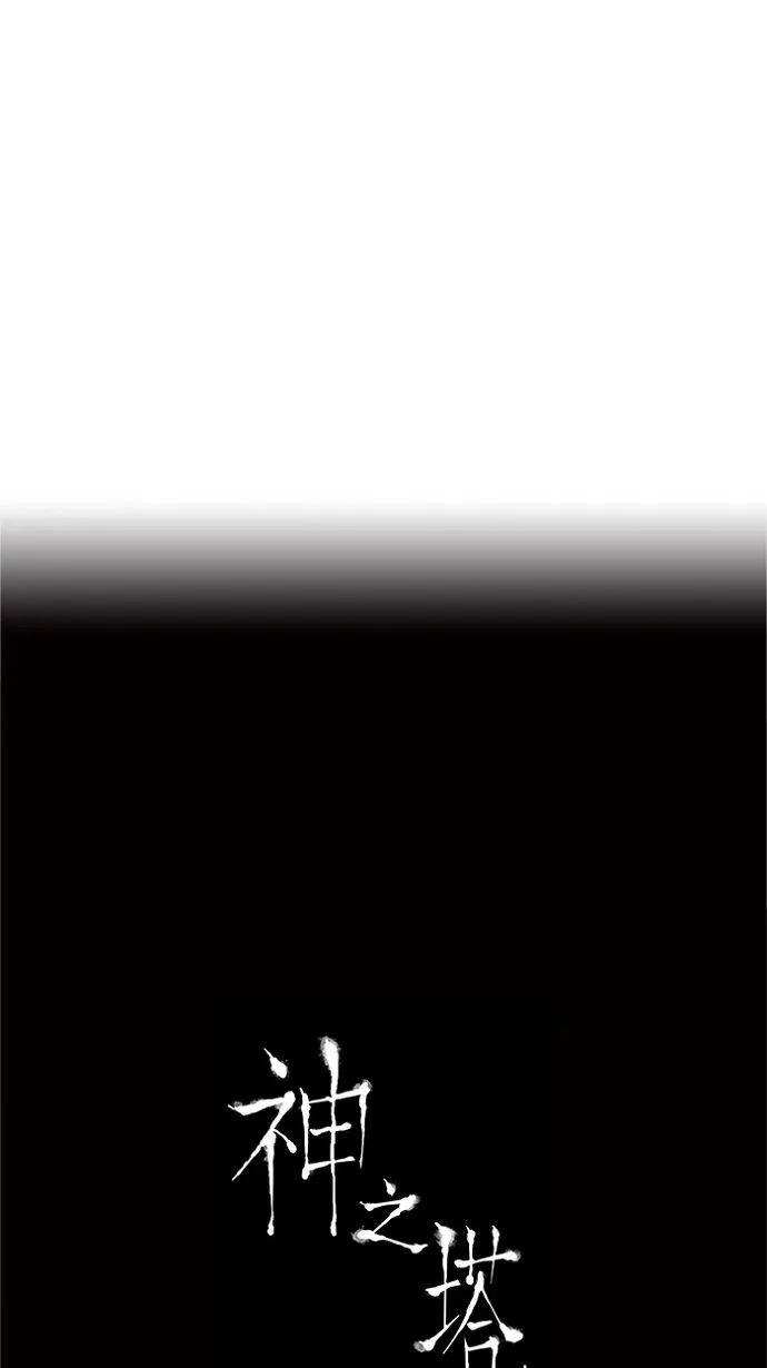 神之塔漫画漫画,第200话34图