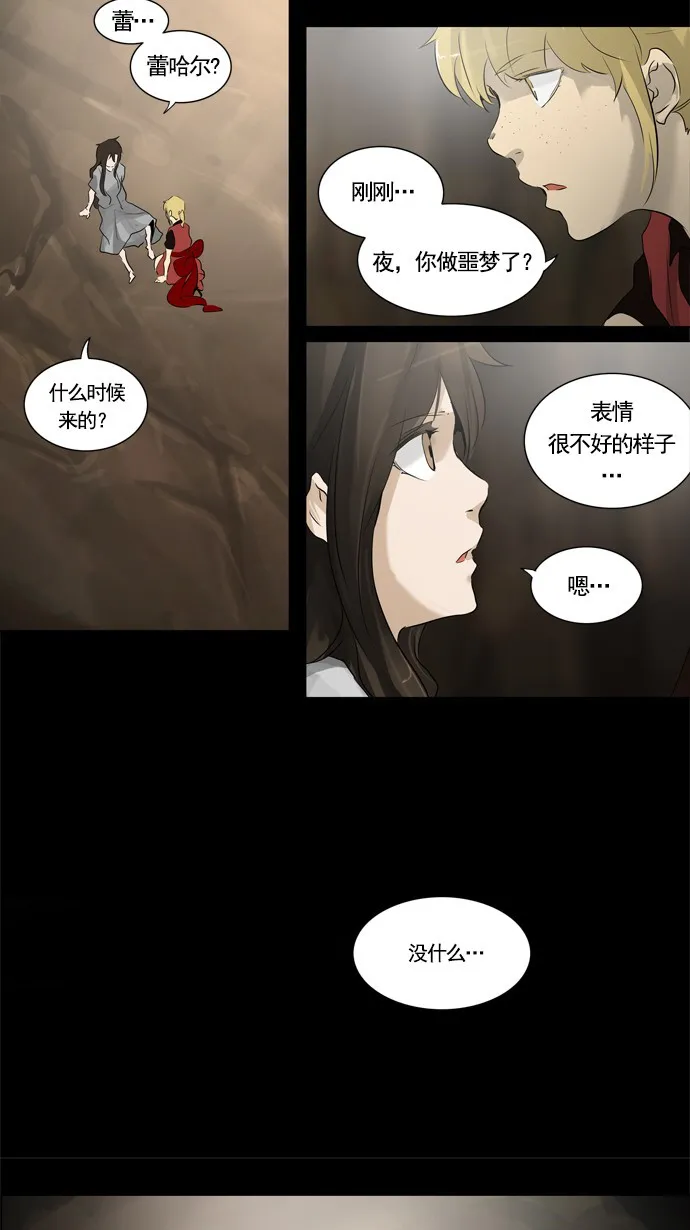 神之塔漫画在哪个软件上能看漫画,第230话17图