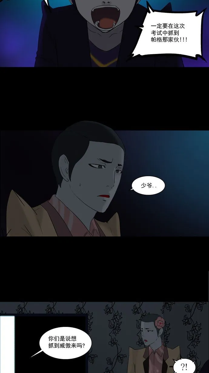 神之塔漫画什么时候更新漫画,第95话30图