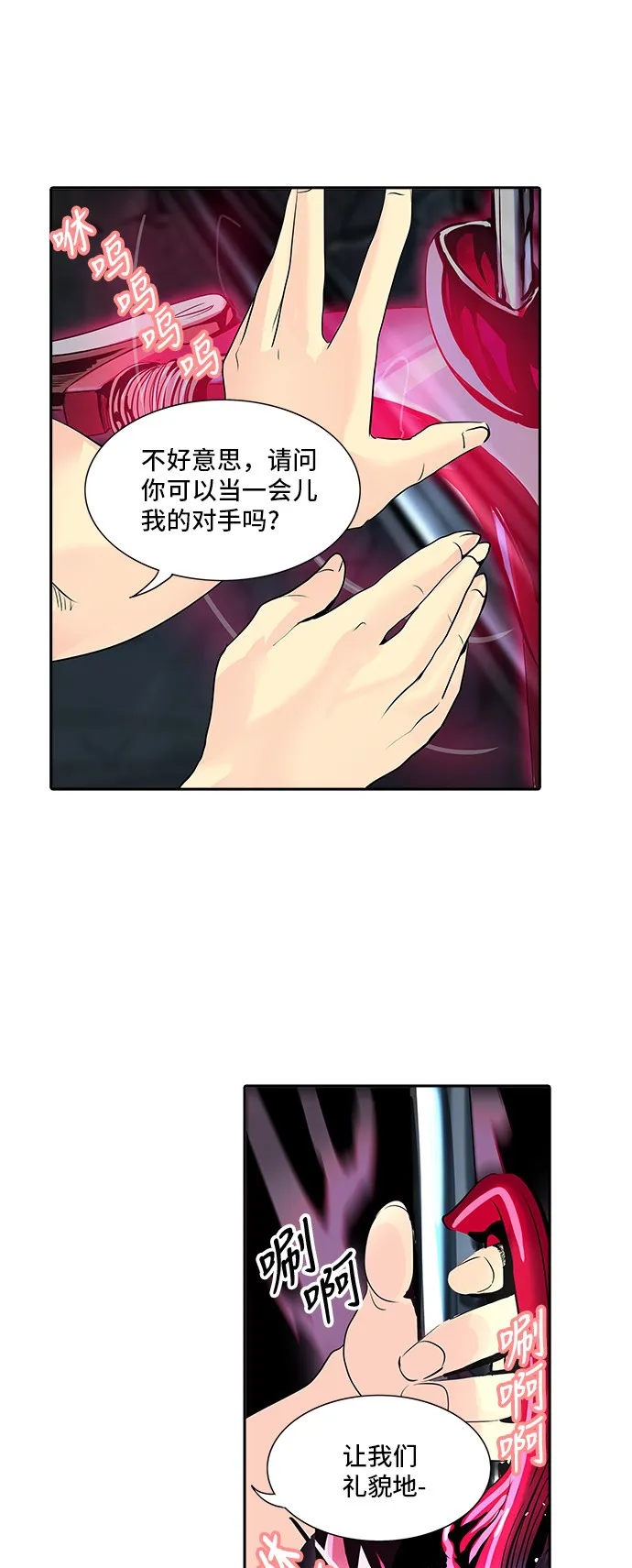 神之塔漫画漫画,第293话26图