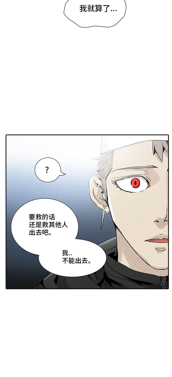 神之塔漫画在哪个软件上能看漫画,第338话52图