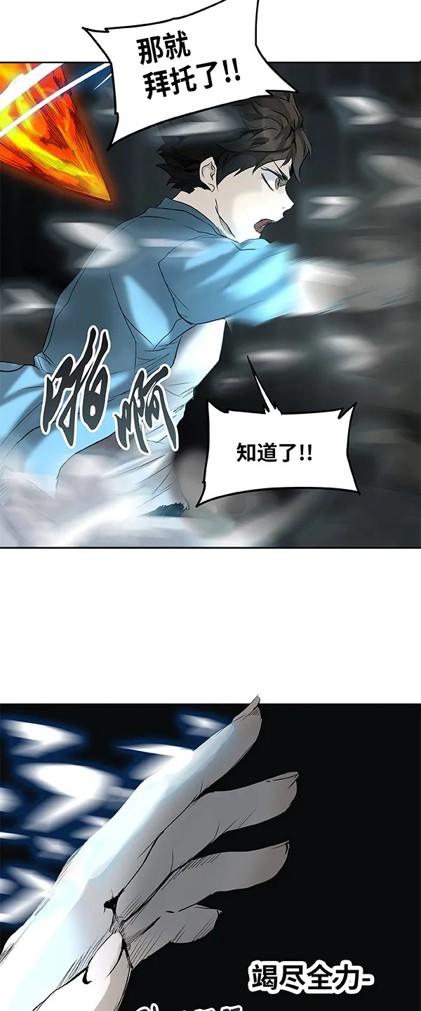 神之塔漫画什么时候更新漫画,第266话58图