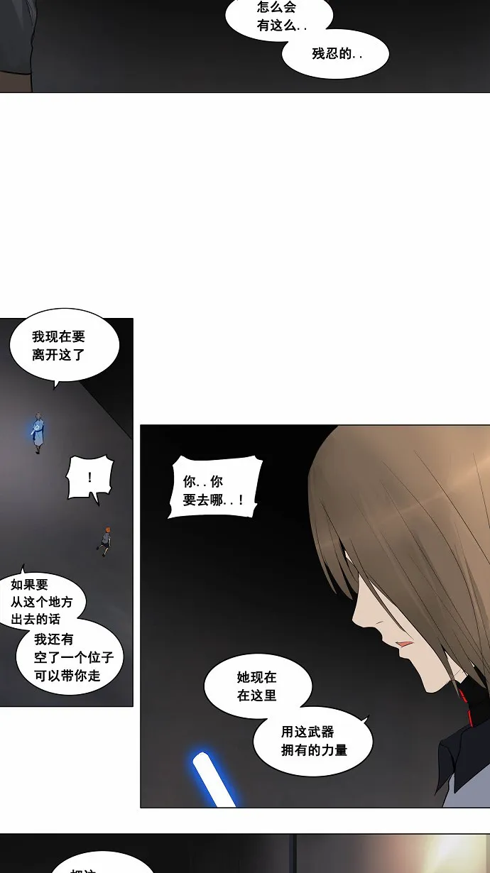 神之塔漫画什么时候更新漫画,第182话15图