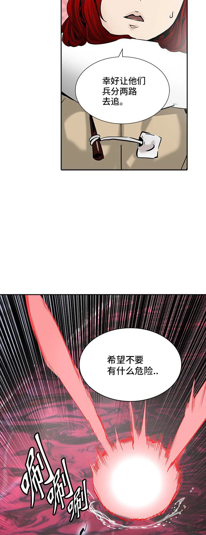 神之塔战力排名漫画,第337话22图
