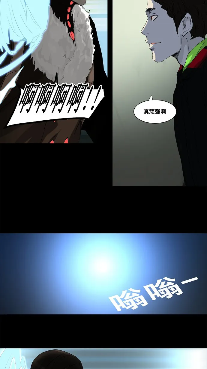 神之塔战力排名漫画,第128话32图