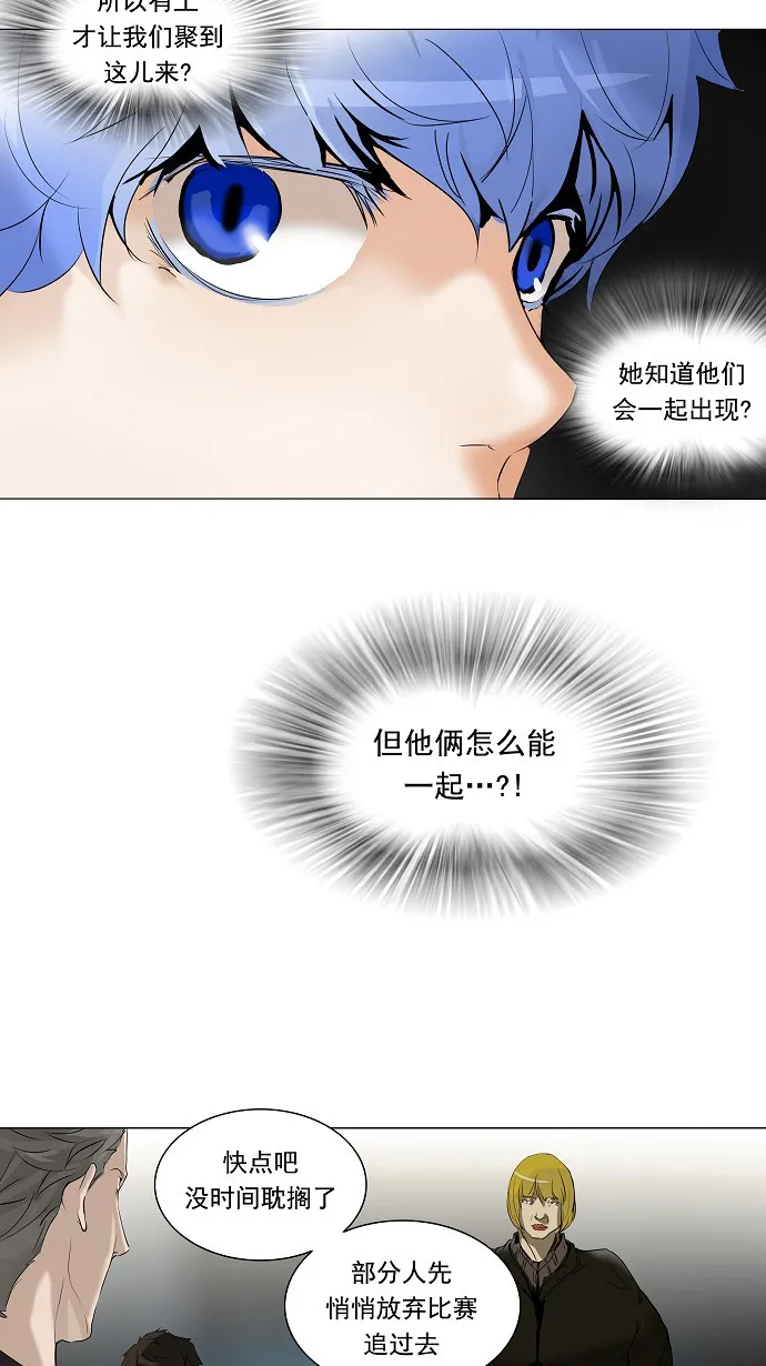 神之塔漫画什么时候更新漫画,第212话46图