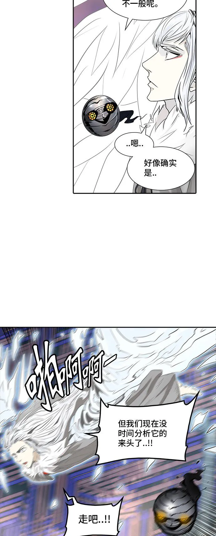 神之塔漫画漫画,第336话52图