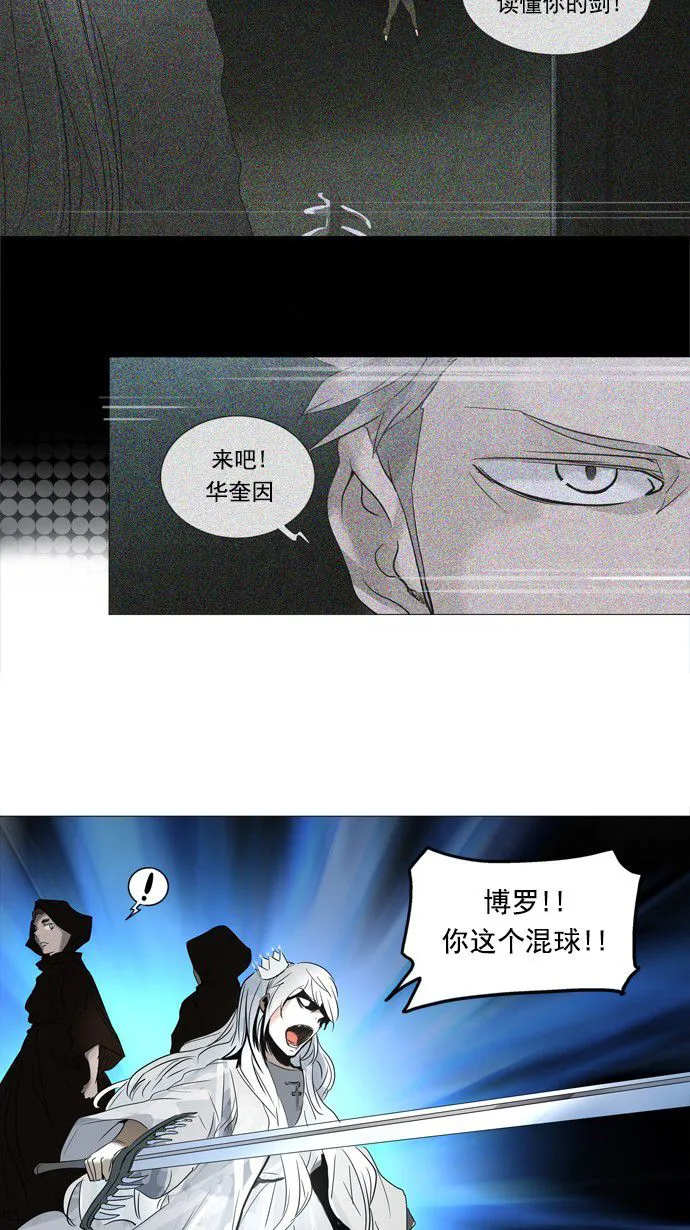 神之塔漫画在哪个软件上能看漫画,第242话44图