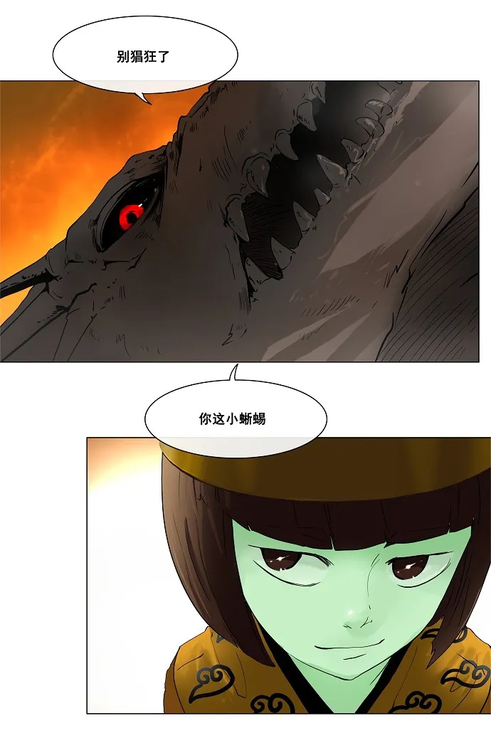 神之塔漫画什么时候更新漫画,第20话60图
