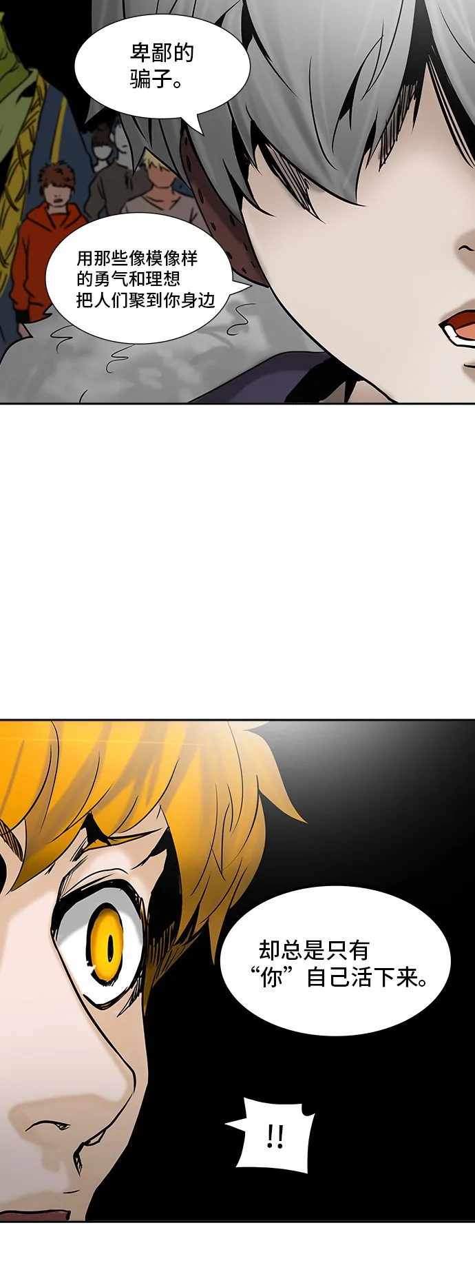 神之塔战力排名漫画,第308话16图