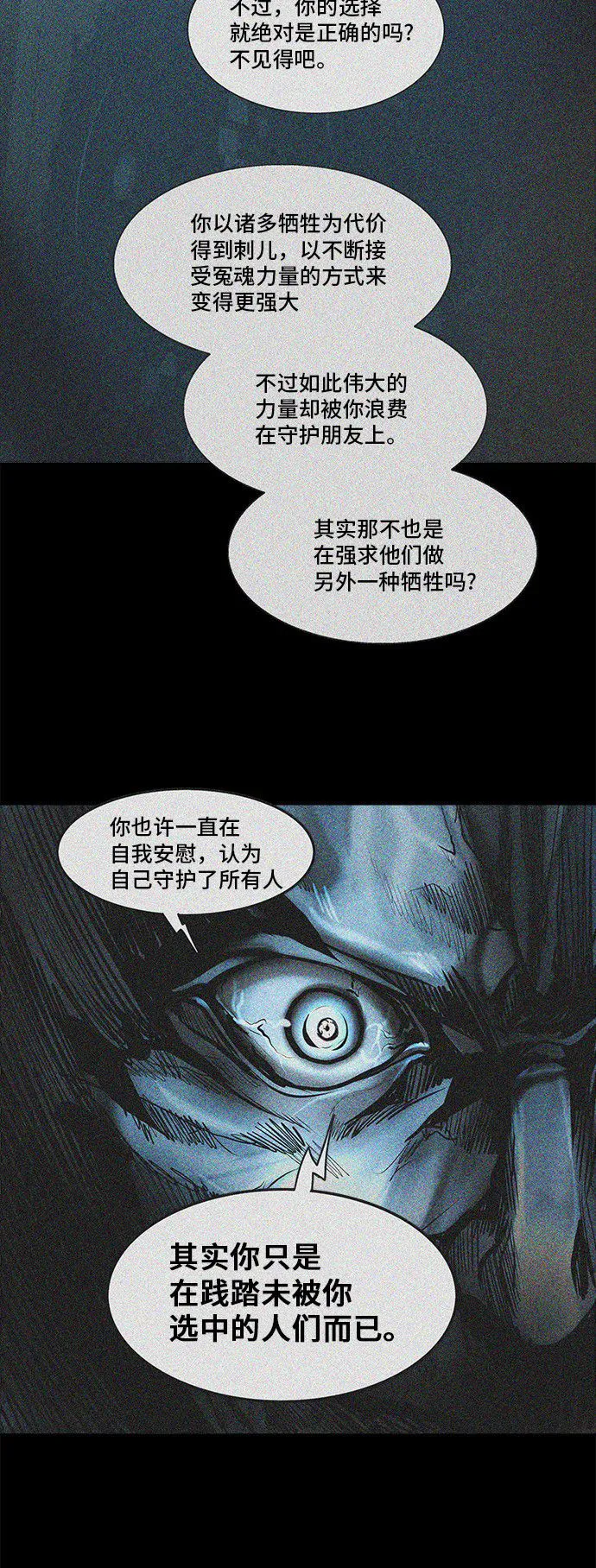 神之塔漫画什么时候更新漫画,第282话42图