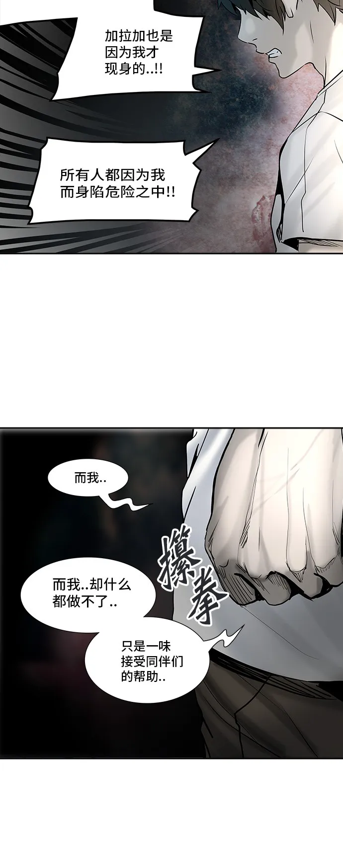 神之塔战力排名漫画,第309话10图