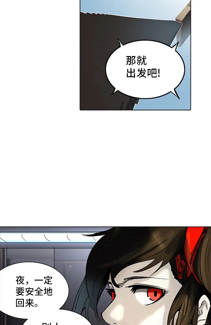 神之塔漫画什么时候更新漫画,第282话54图