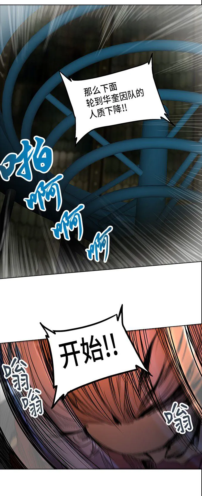神之塔漫画包子漫画漫画,第273话26图