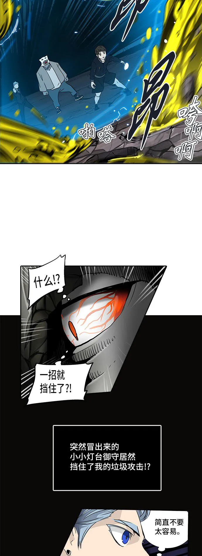 神之塔漫画漫画,第290话18图