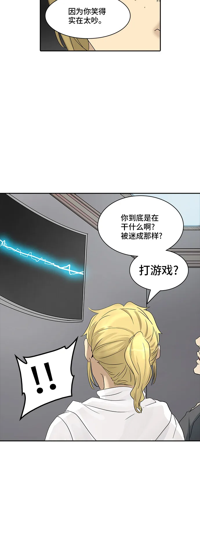 神之塔漫画解说大结局漫画,第356话14图