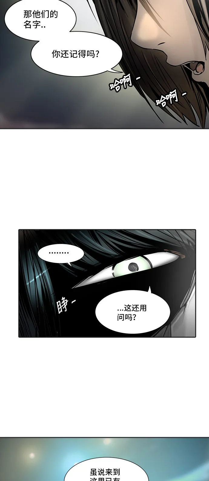 神之塔漫画漫画,第299话63图