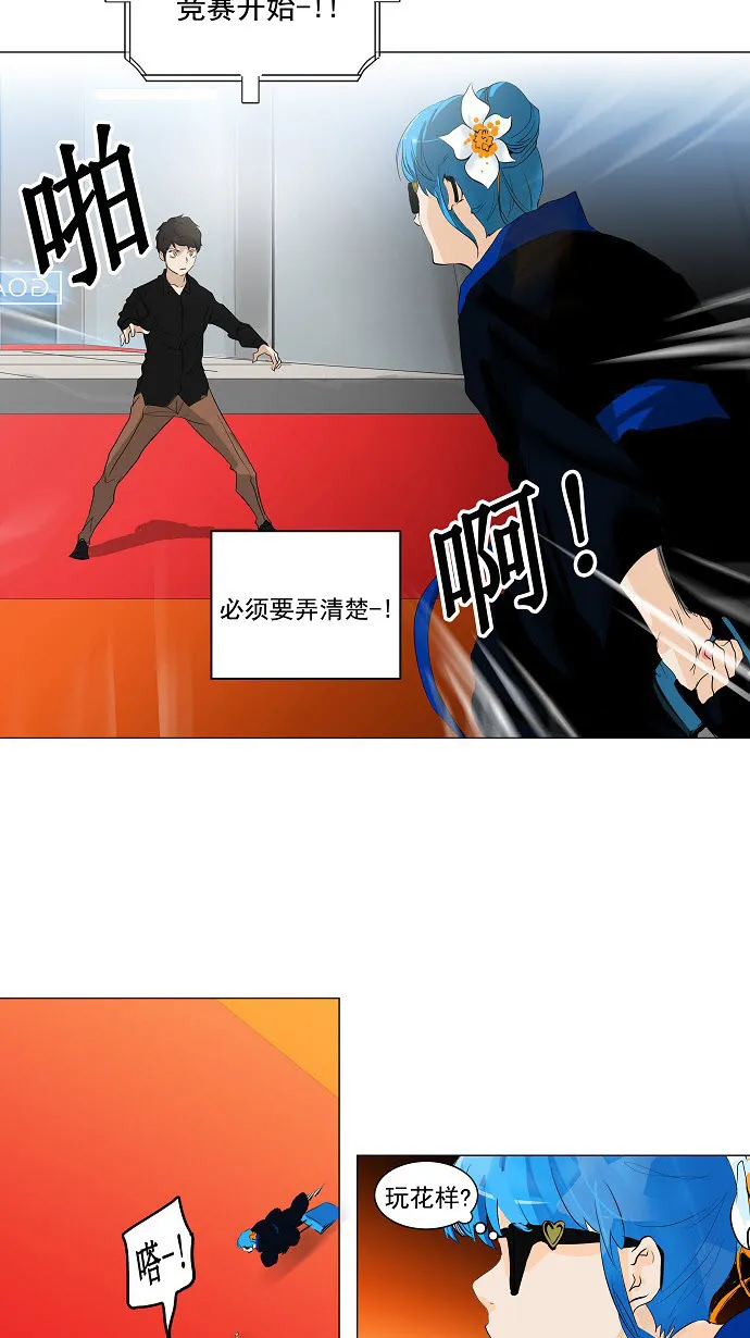 神之塔漫画在哪个软件上能看漫画,第209话24图
