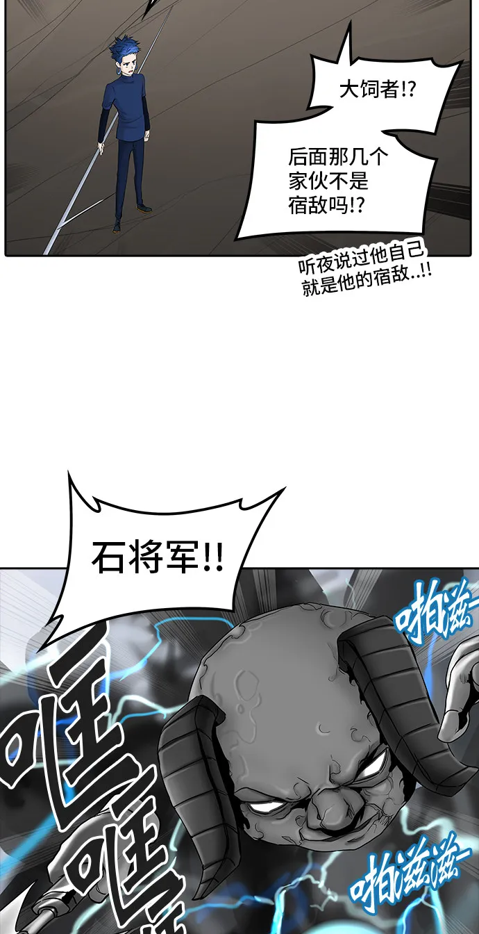 神之塔漫画解说大结局漫画,第369话44图
