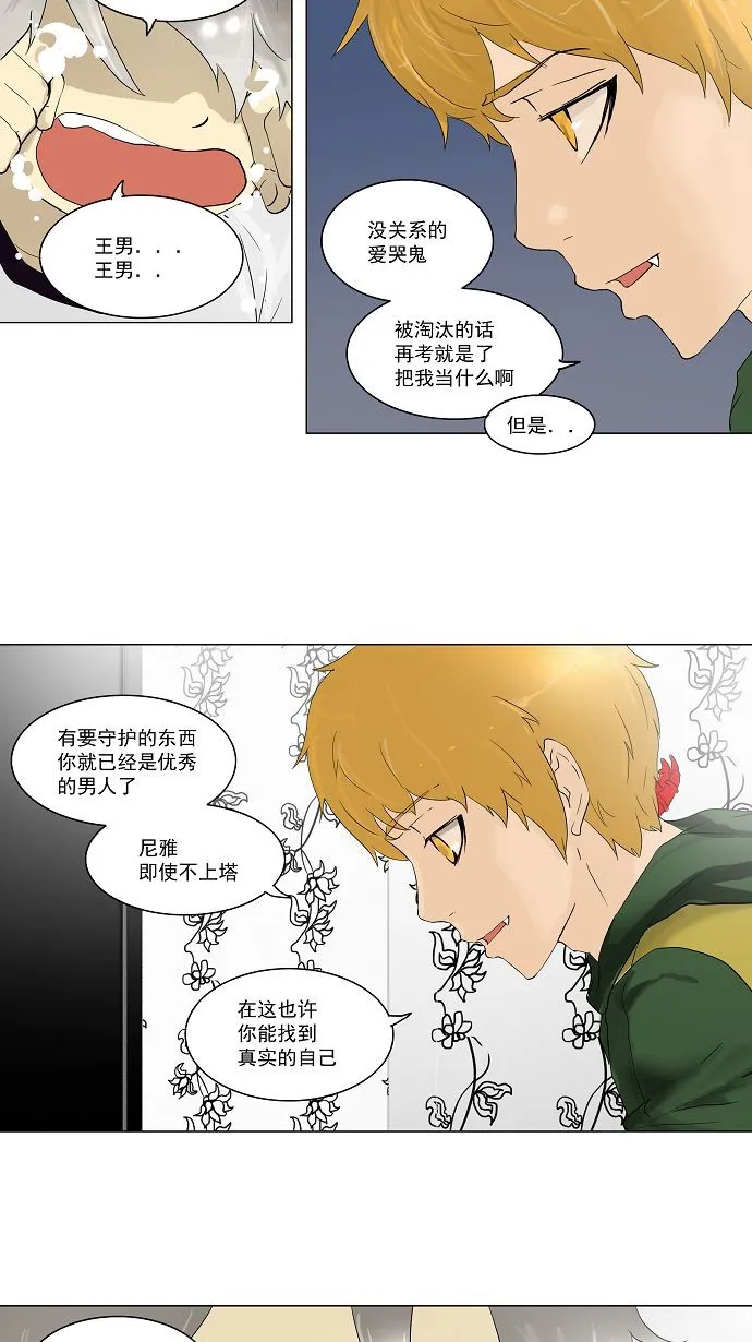 神之塔漫画漫画,第98话36图