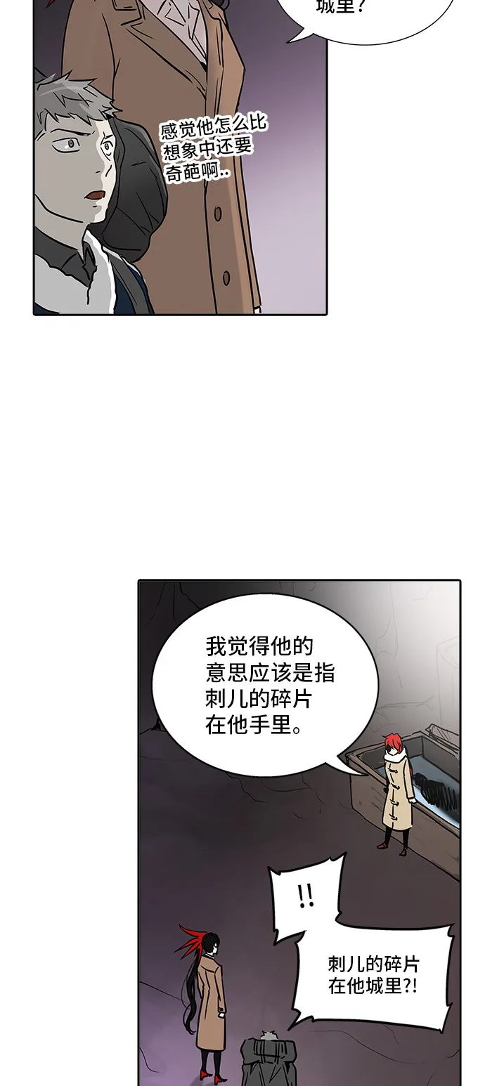 神之塔漫画在哪个软件上能看漫画,第321话47图