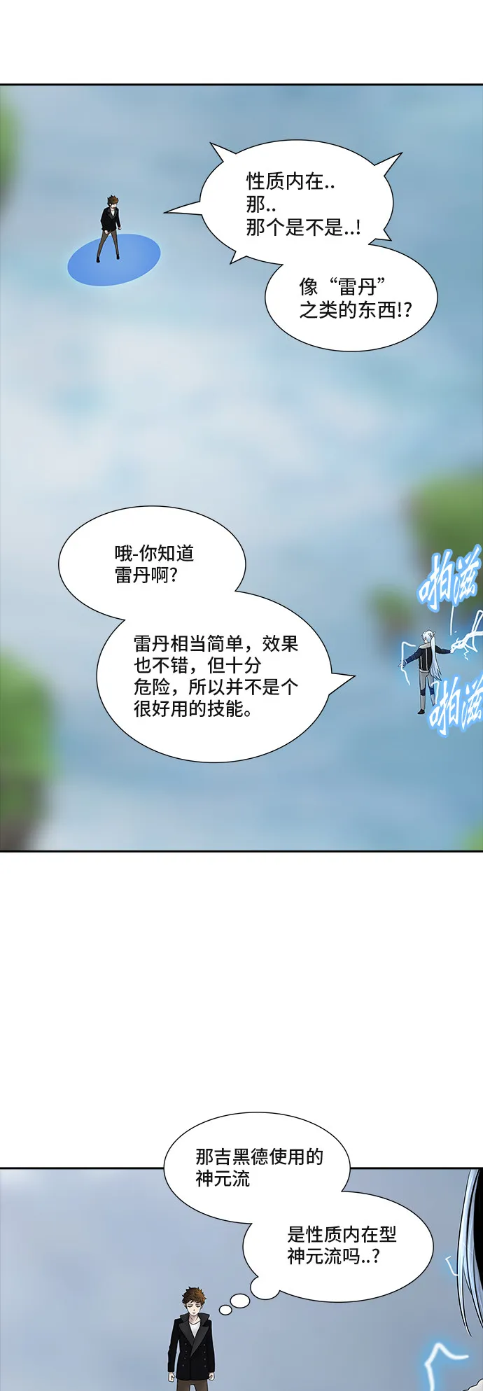 神之塔漫画解说大结局漫画,第369话70图