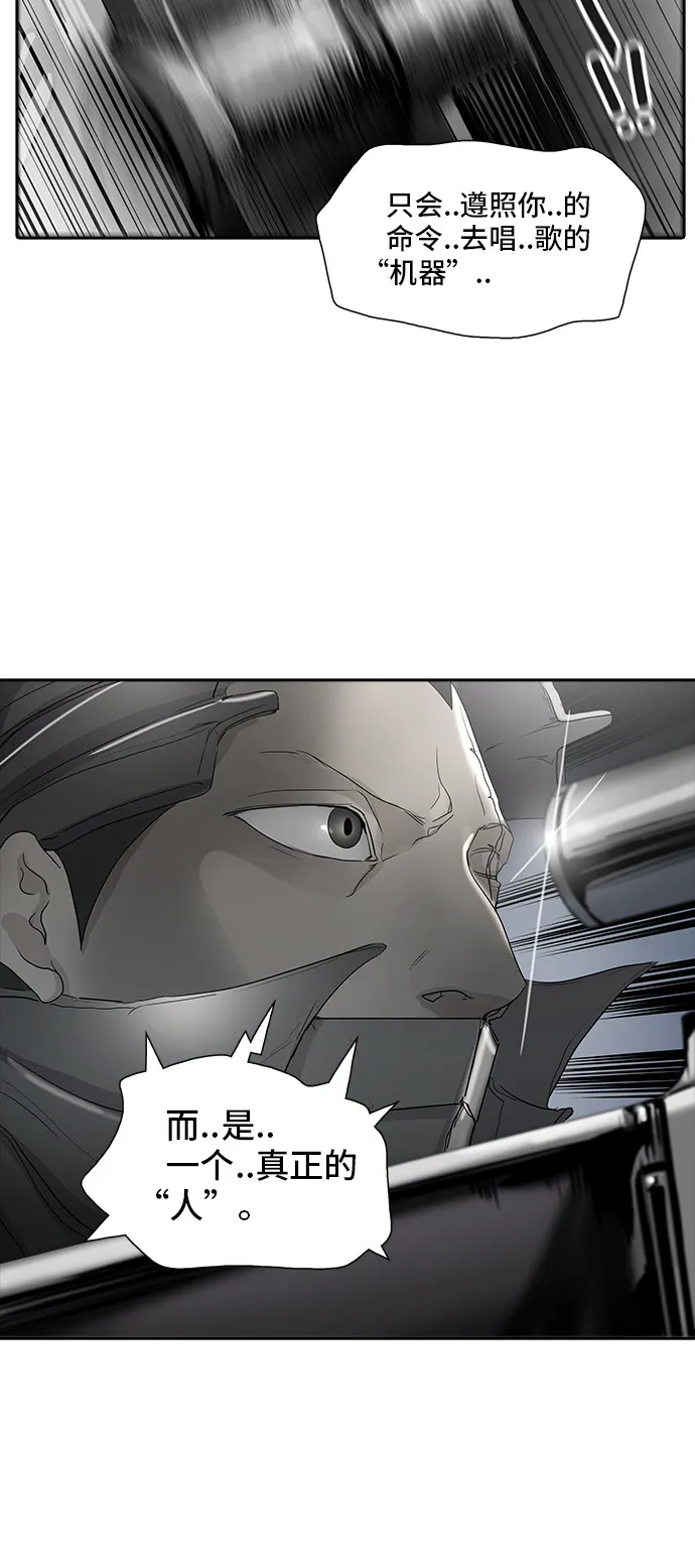 神之塔漫画解说大结局漫画,第354话60图