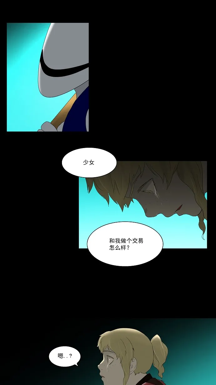 神之塔漫画漫画,第78话16图