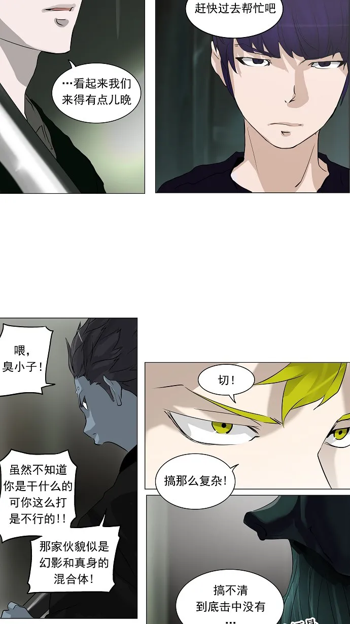 神之塔漫画漫画,第221话7图