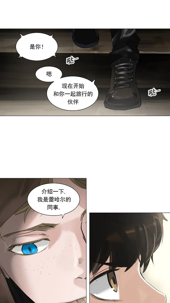 神之塔漫画漫画,第215话41图