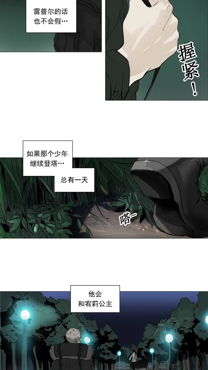 神之塔漫画漫画,第194话19图