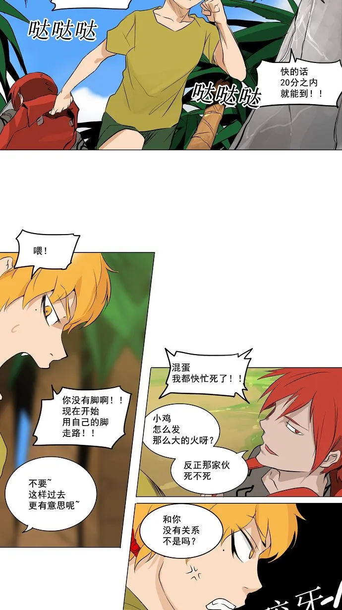 神之塔漫画解说大结局漫画,第169话11图