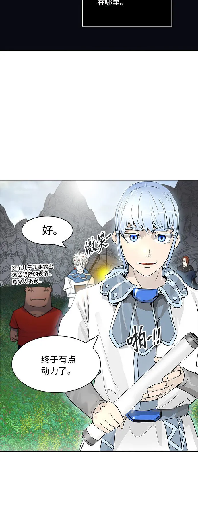 神之塔漫画什么时候更新漫画,第349话83图