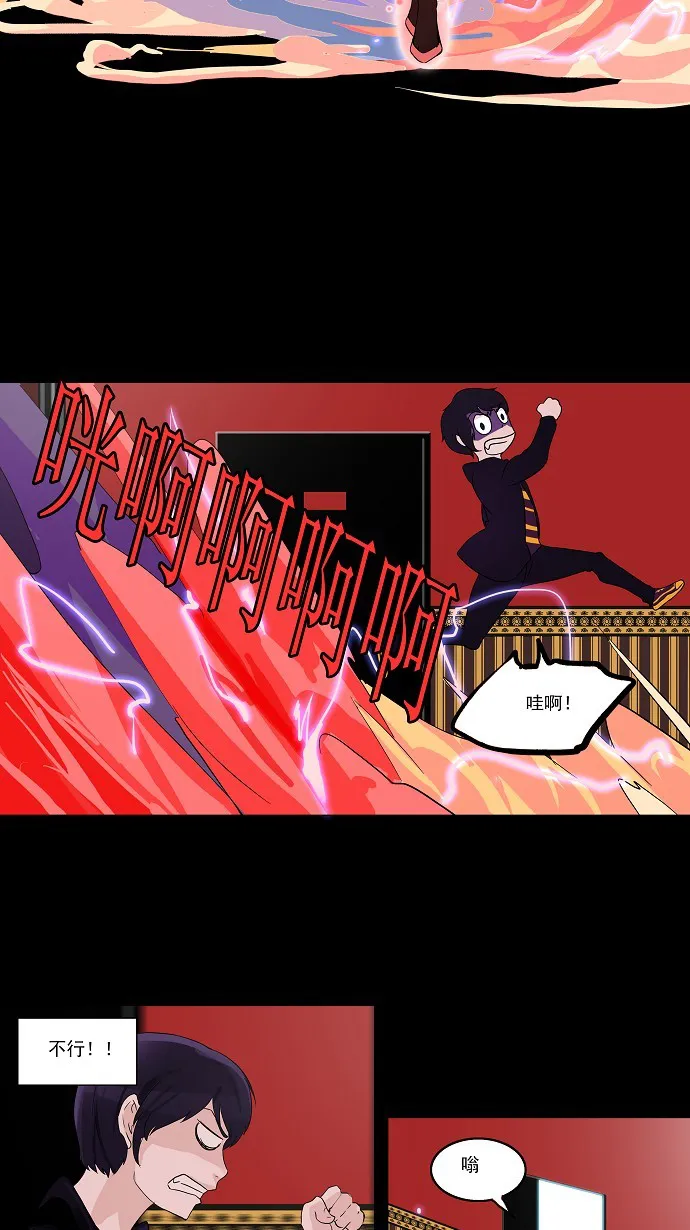 神之塔漫画在哪个软件上能看漫画,第97话32图