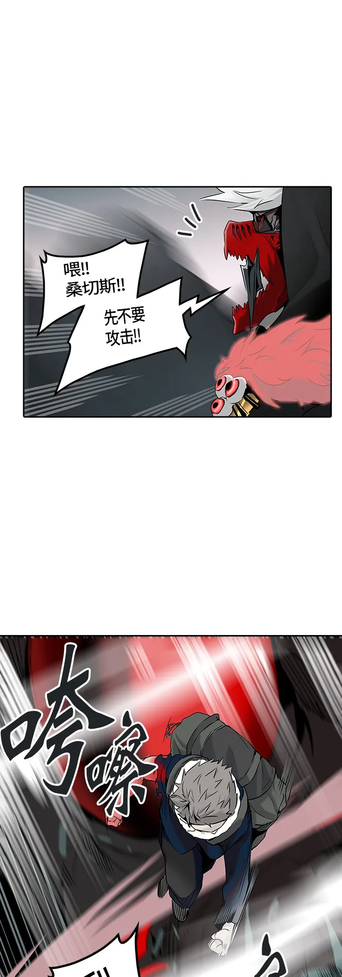 神之塔漫画漫画,第328话28图