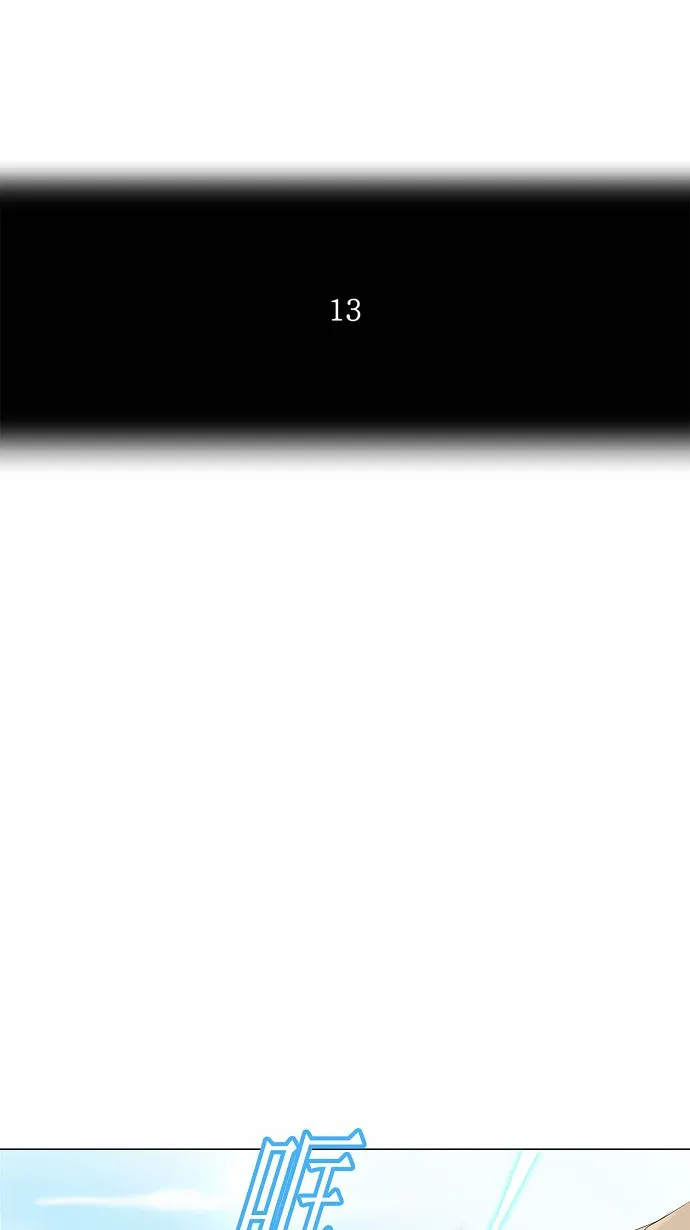 神之塔漫画漫画,第187话4图
