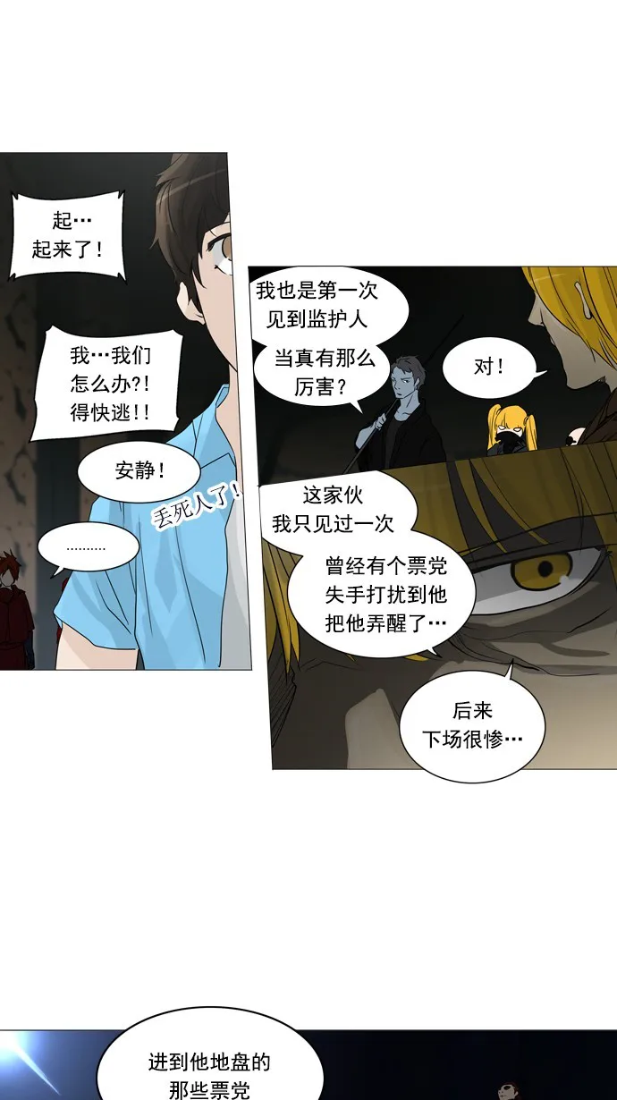 神之塔漫画漫画,第249话14图