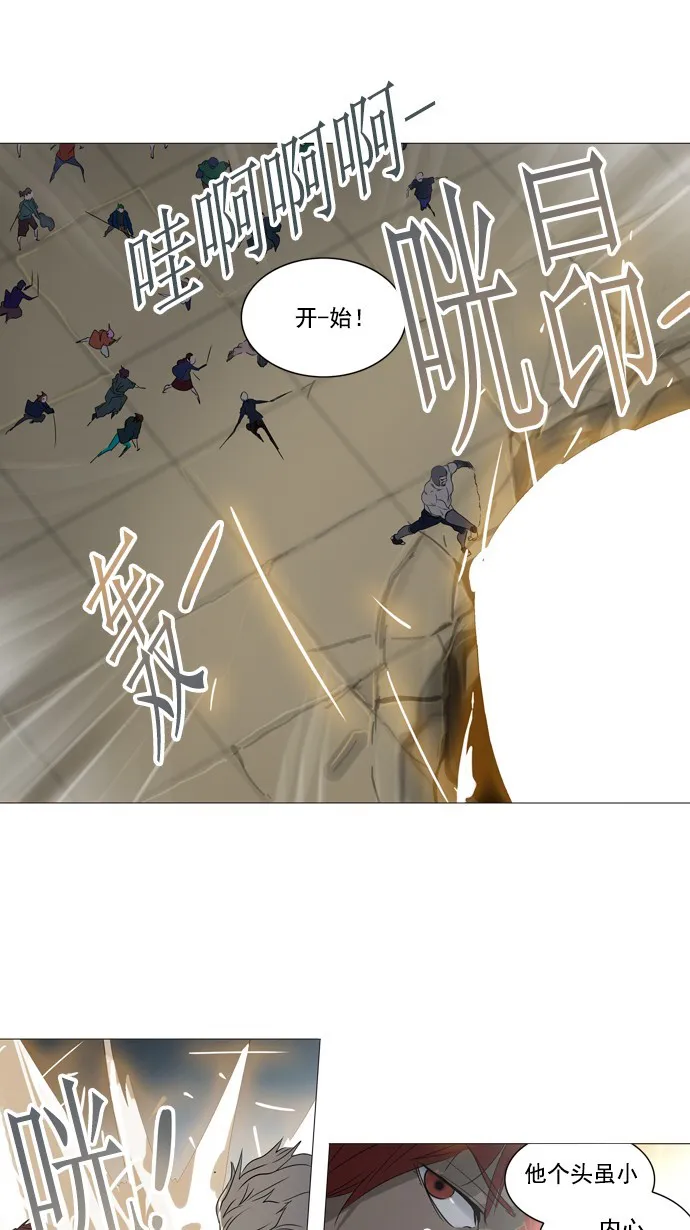 神之塔漫画在哪个软件上能看漫画,第242话20图