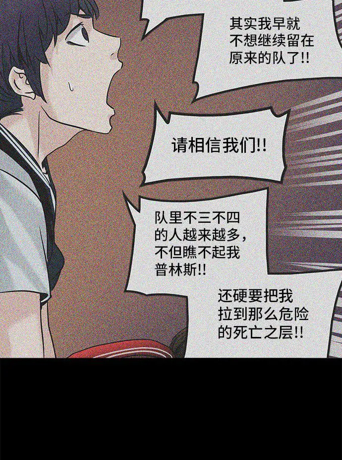 神之塔漫画漫画,第306话16图