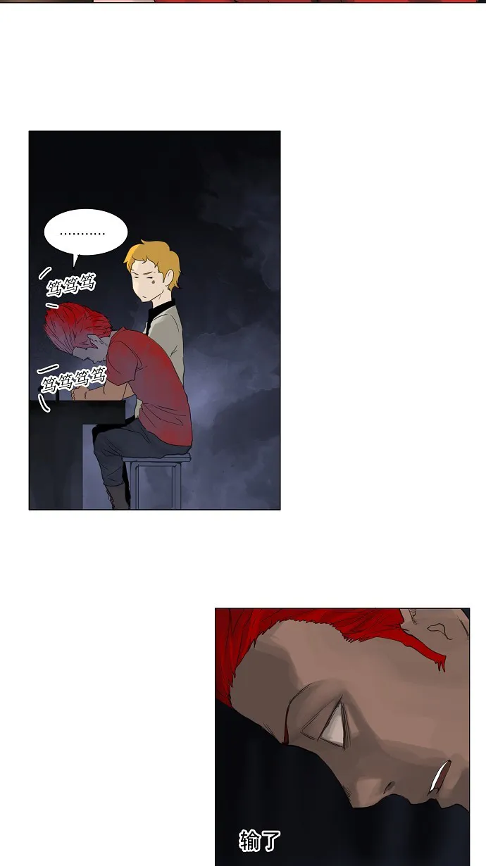 神之塔漫画漫画,第117话16图
