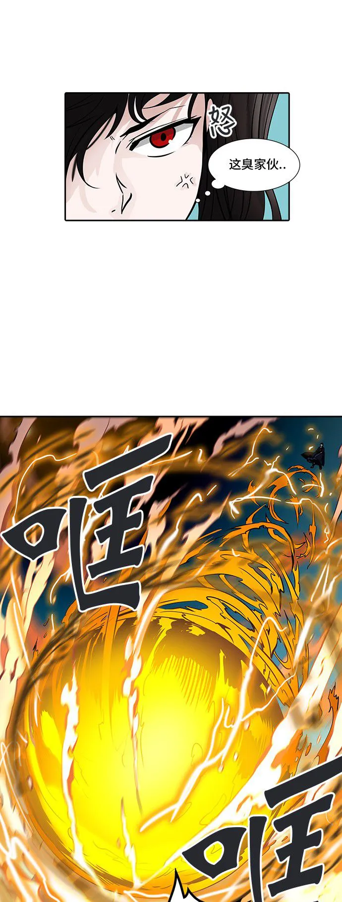 神之塔漫画解说大结局漫画,第303话4图