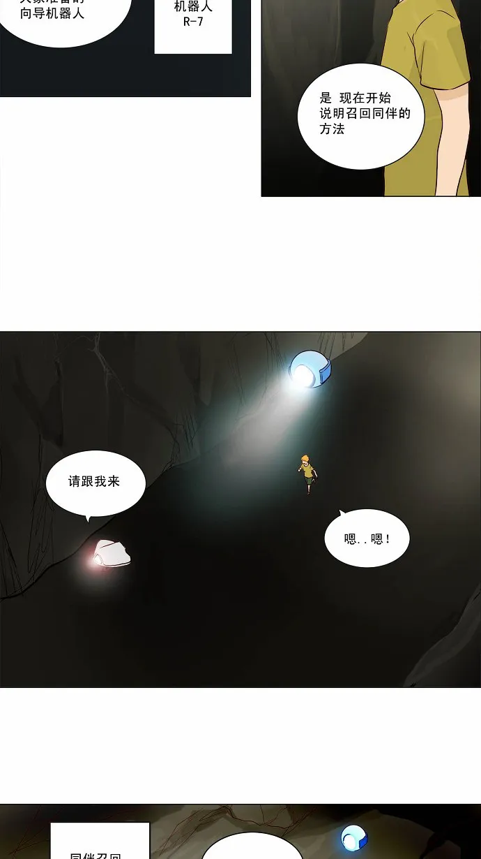 神之塔漫画漫画,第162话27图
