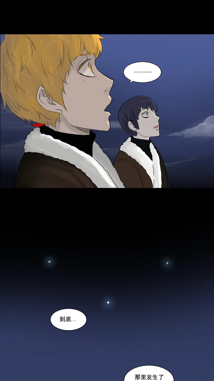 神之塔漫画漫画,第131话39图