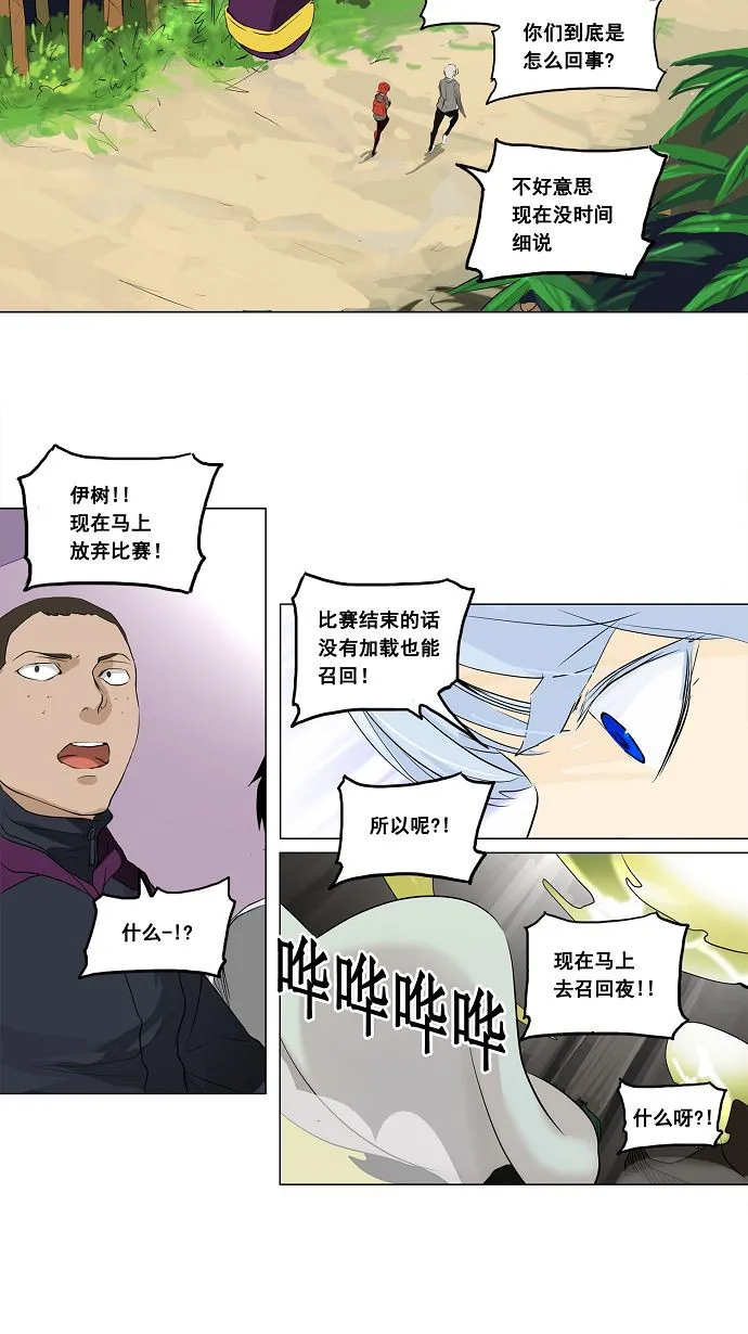 神之塔漫画漫画,第174话31图