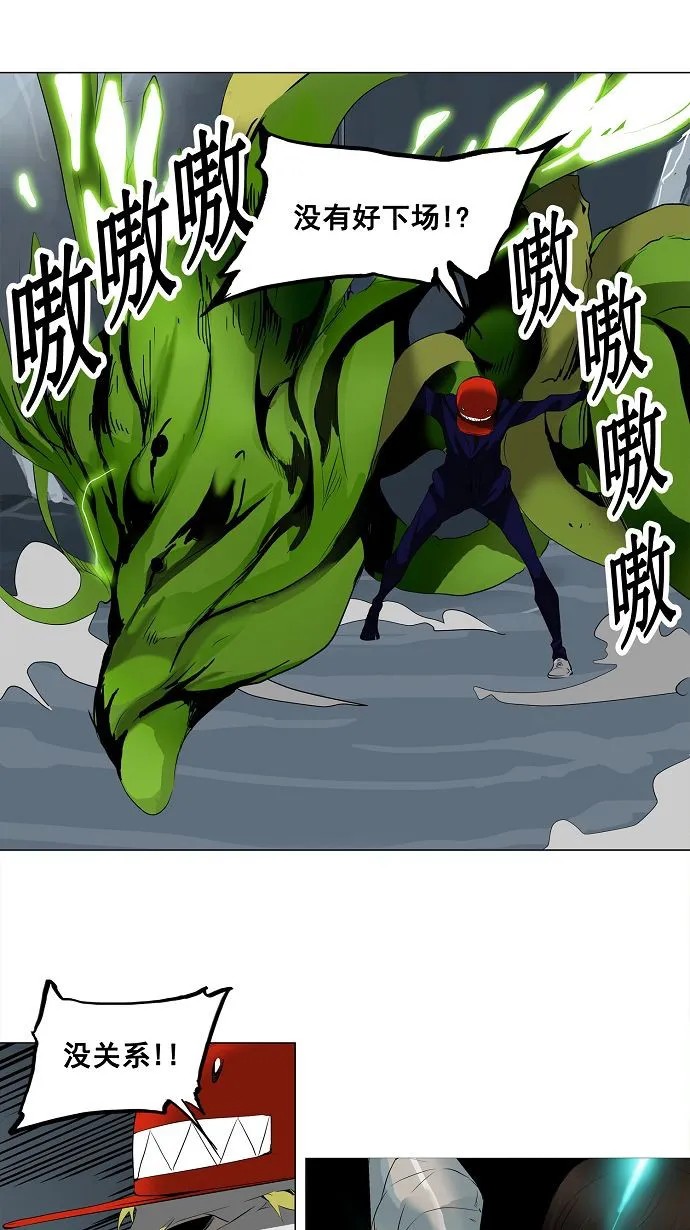 神之塔漫画解说大结局漫画,第176话9图
