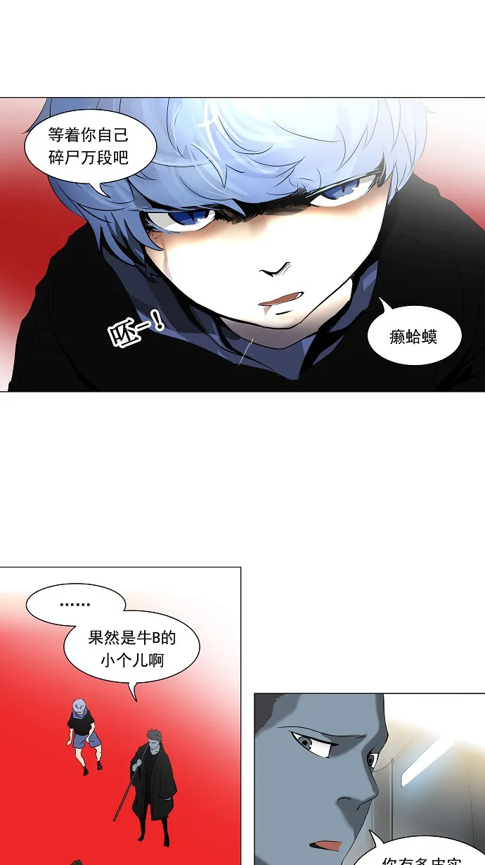 神之塔漫画什么时候更新漫画,第212话23图