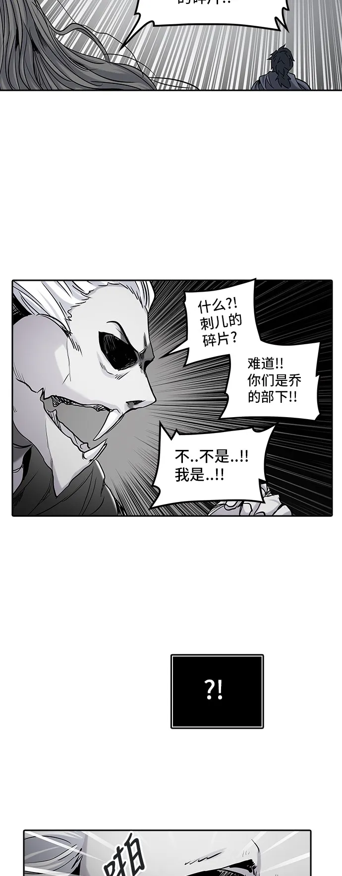神之塔在线漫画漫画,第324话77图