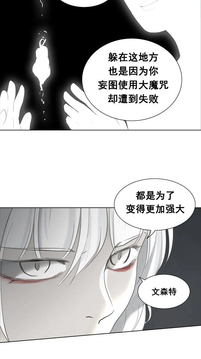 神之塔漫画漫画,第261话23图