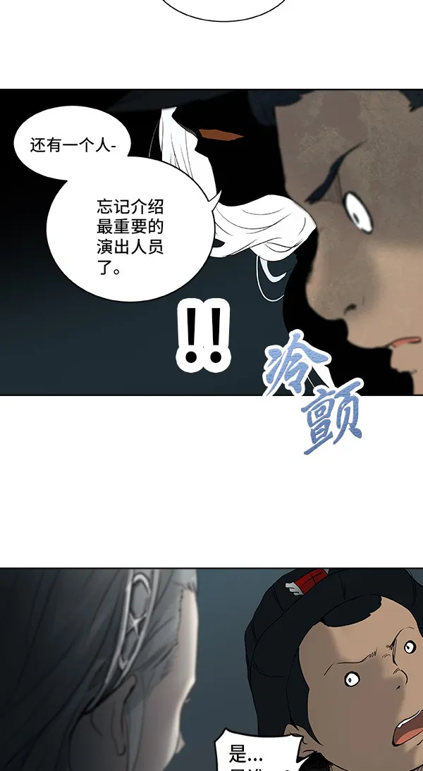神之塔漫画漫画,第267话48图