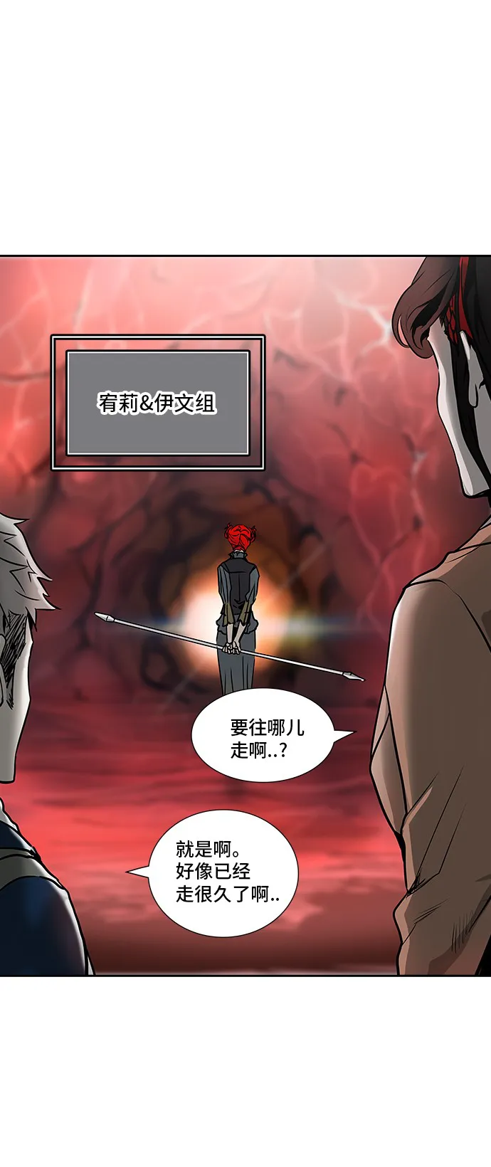 神之塔漫画漫画,第320话76图